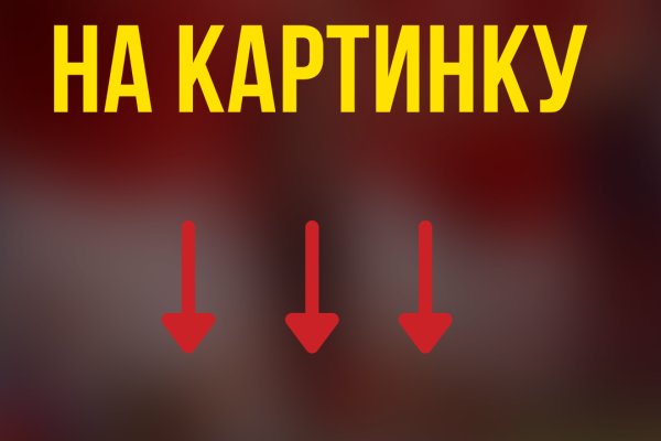 Актуальное зеркало на кракен