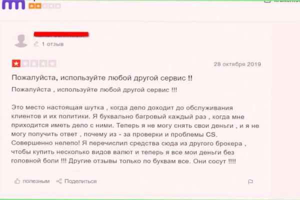 Не приходят деньги на кракен