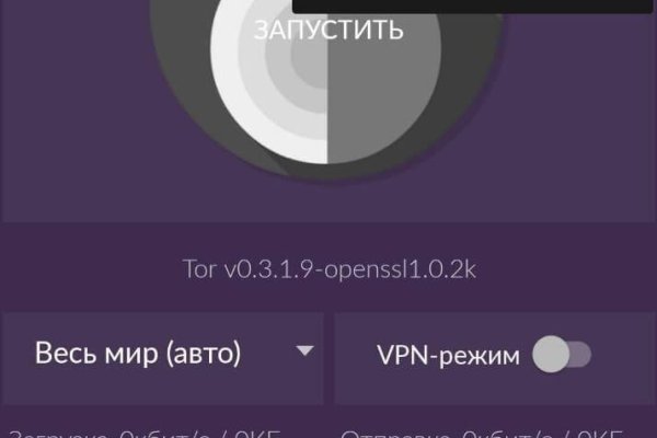 Взломанный аккаунт кракен