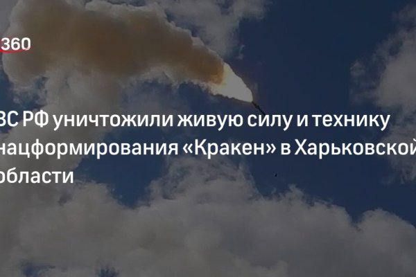 Кракен сайт бошки