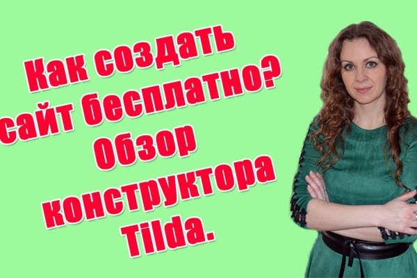Кракен сайт kr2web